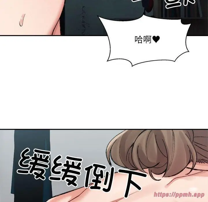 漫画《微妙关系》第31话第90张图