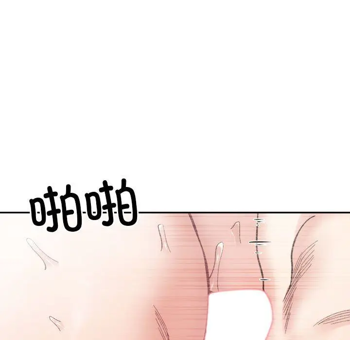漫画《微妙关系》第29话第110张图
