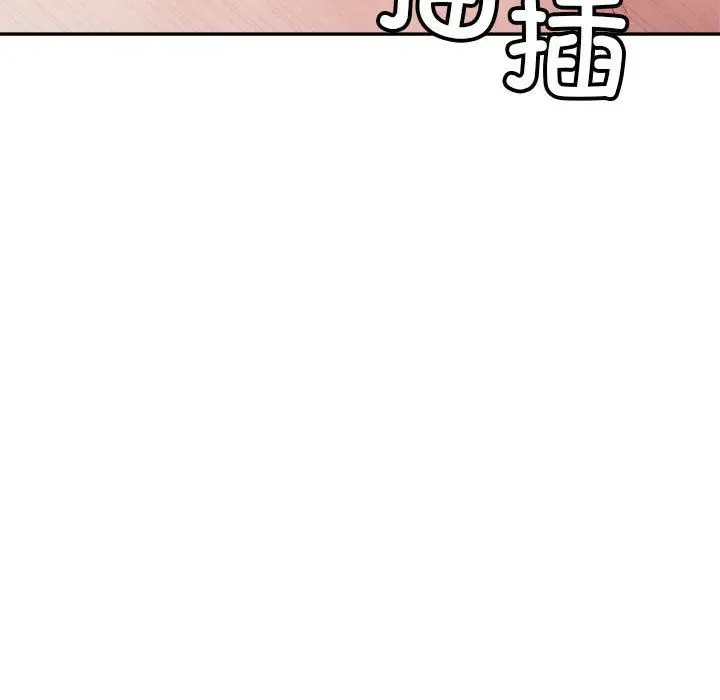漫画《微妙关系》第29话第132张图