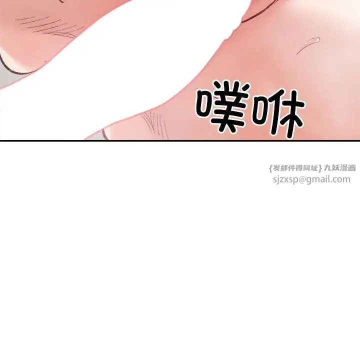漫画《微妙关系》第29话第140张图