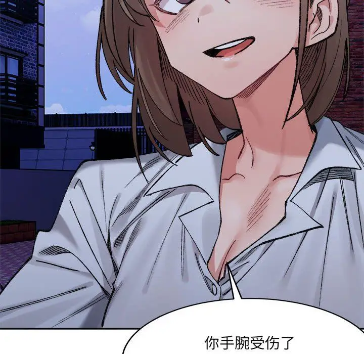 漫画《微妙关系》第29话第16张图