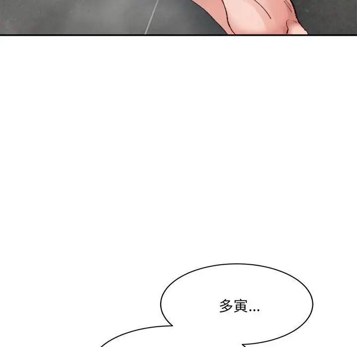 漫画《微妙关系》第29话第161张图