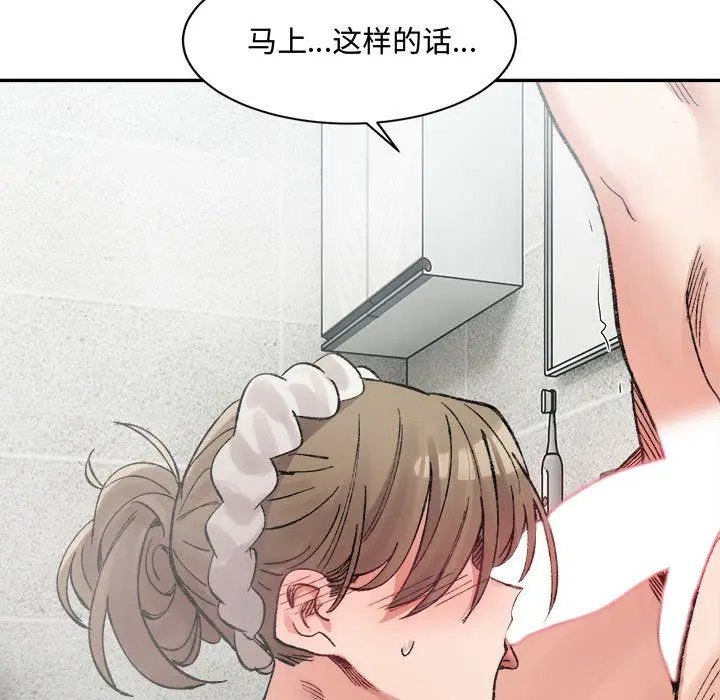 漫画《微妙关系》第29话第162张图