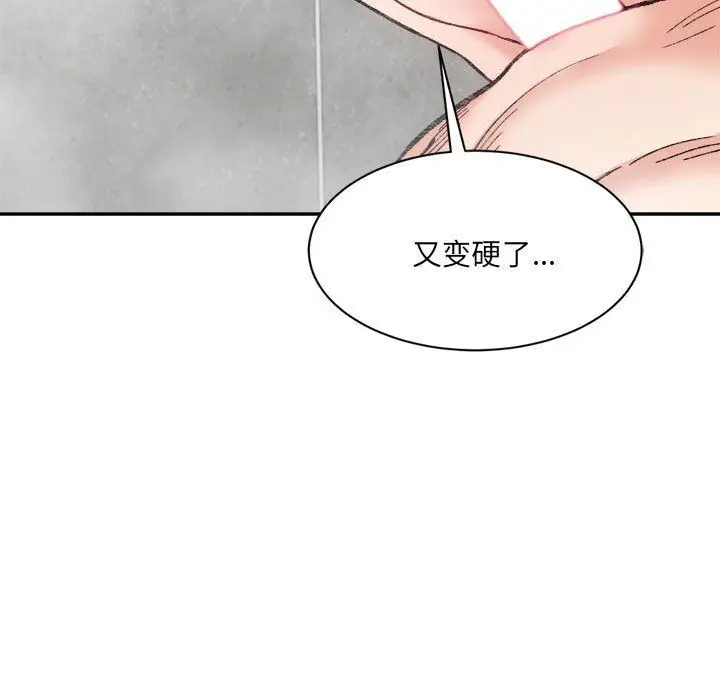 漫画《微妙关系》第29话第168张图