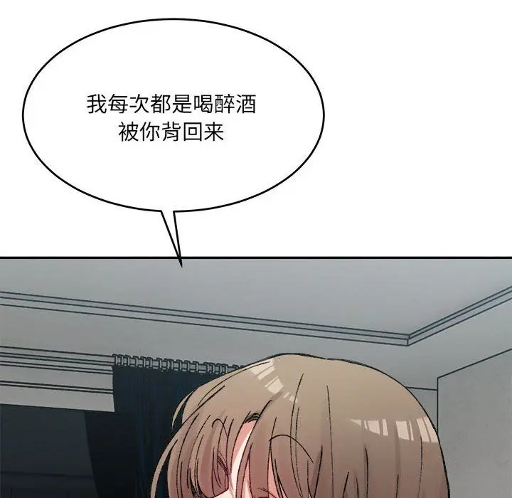 漫画《微妙关系》第29话第26张图