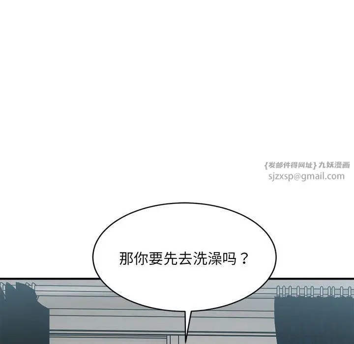 漫画《微妙关系》第29话第33张图