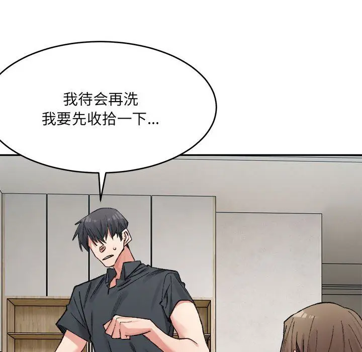 漫画《微妙关系》第29话第36张图