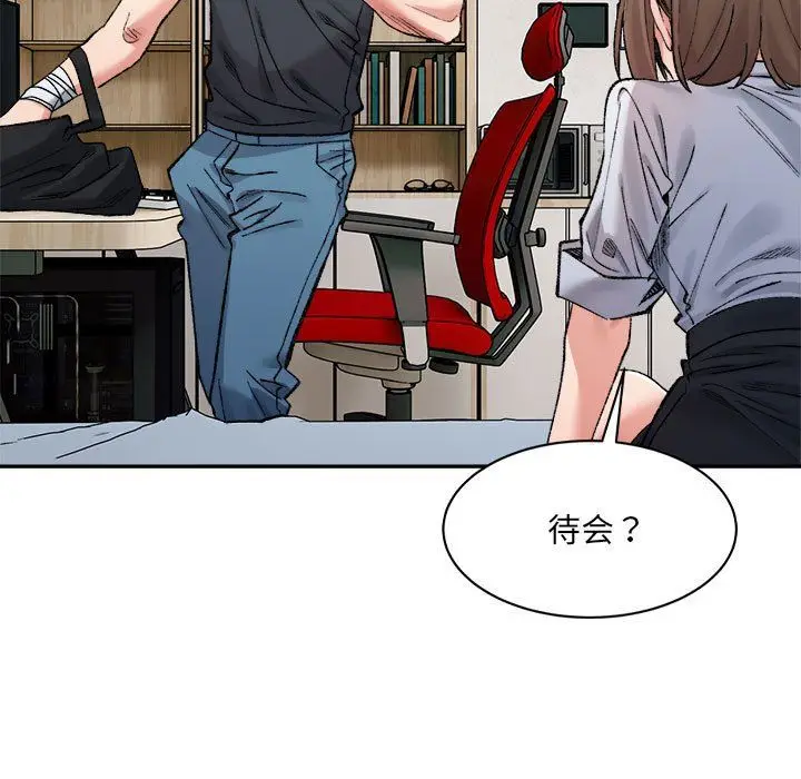 漫画《微妙关系》第29话第37张图