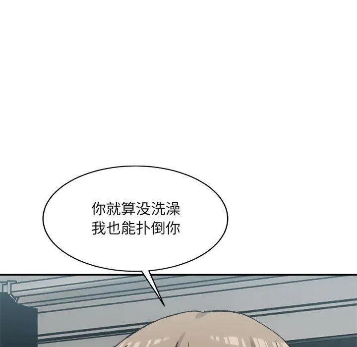 漫画《微妙关系》第29话第41张图
