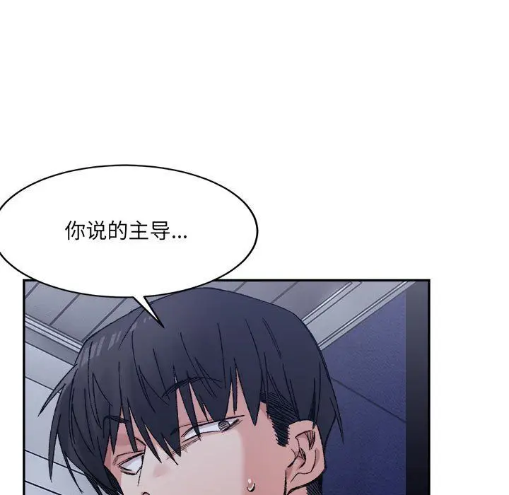 漫画《微妙关系》第29话第5张图