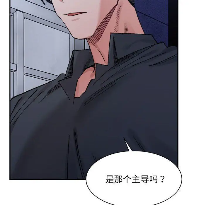 漫画《微妙关系》第29话第6张图