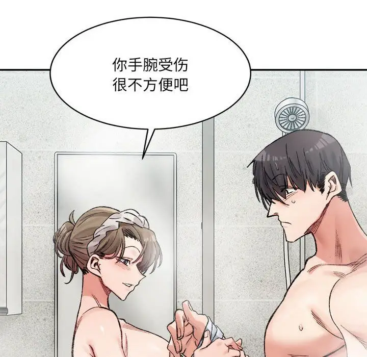漫画《微妙关系》第29话第64张图