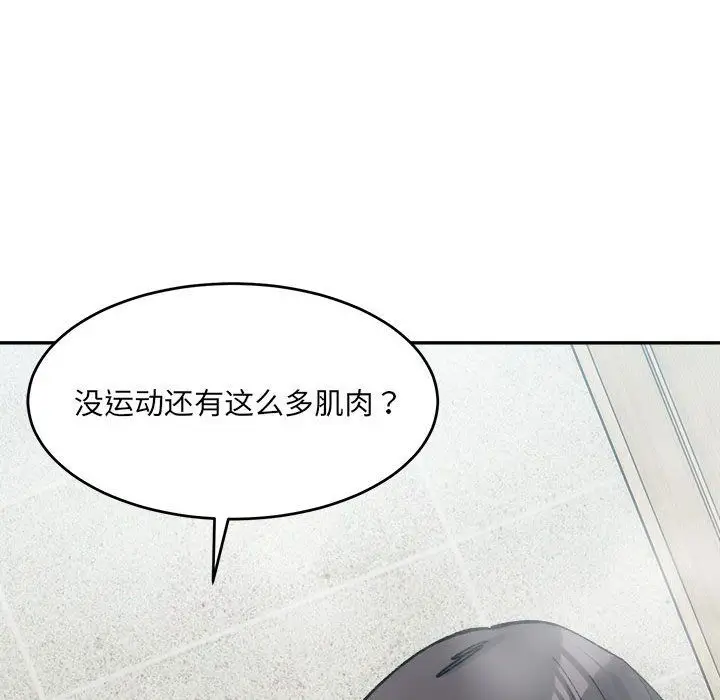 漫画《微妙关系》第29话第71张图