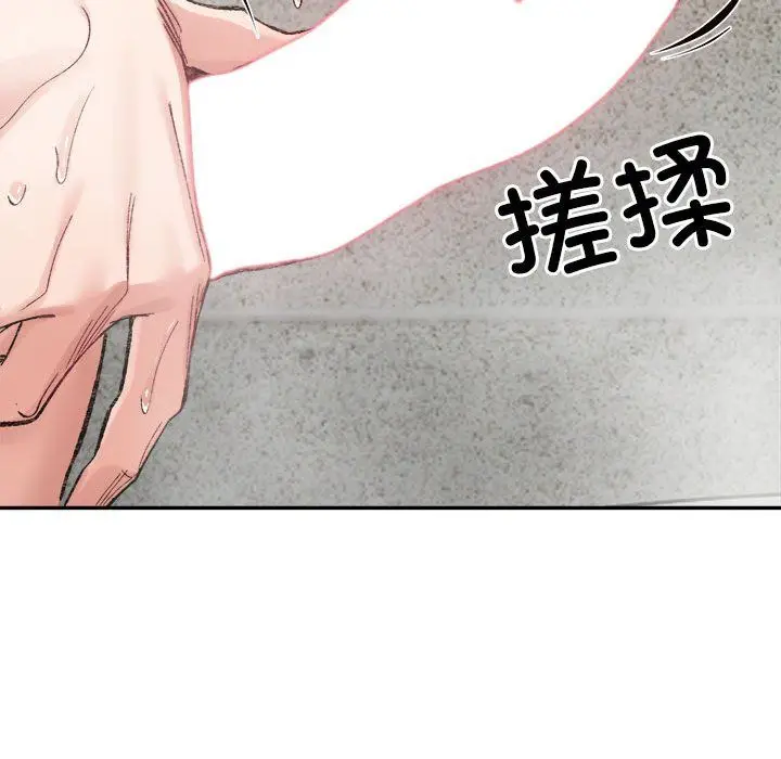 漫画《微妙关系》第29话第78张图