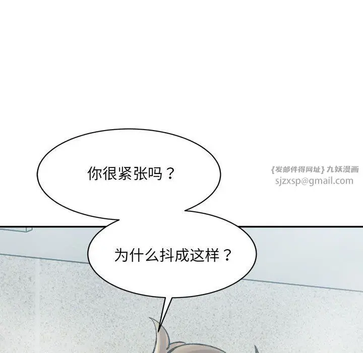 漫画《微妙关系》第29话第79张图