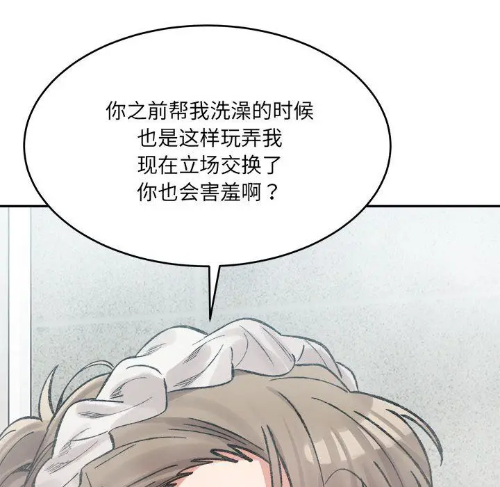 漫画《微妙关系》第29话第83张图
