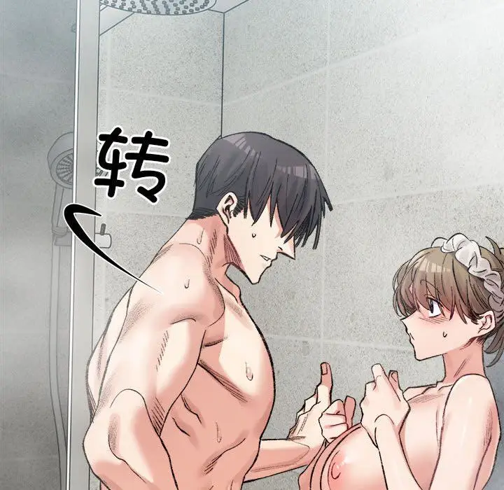 漫画《微妙关系》第29话第91张图