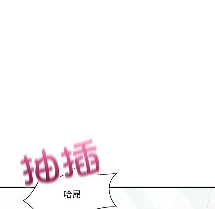 漫画《微妙关系》第29话第97张图
