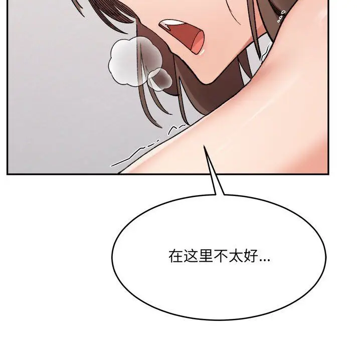 漫画《微妙关系》第25话第10张图