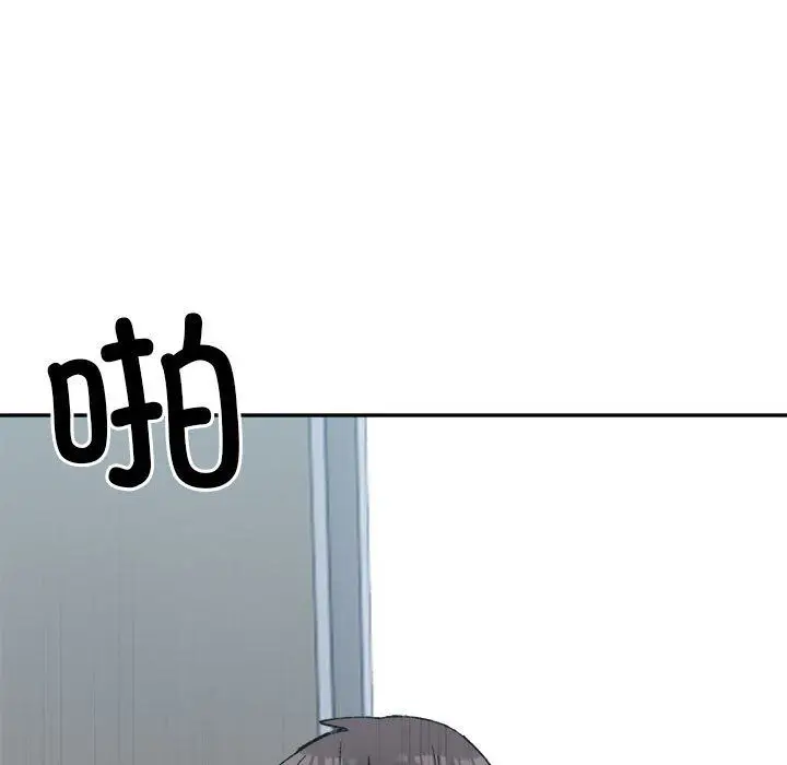 漫画《微妙关系》第25话第101张图