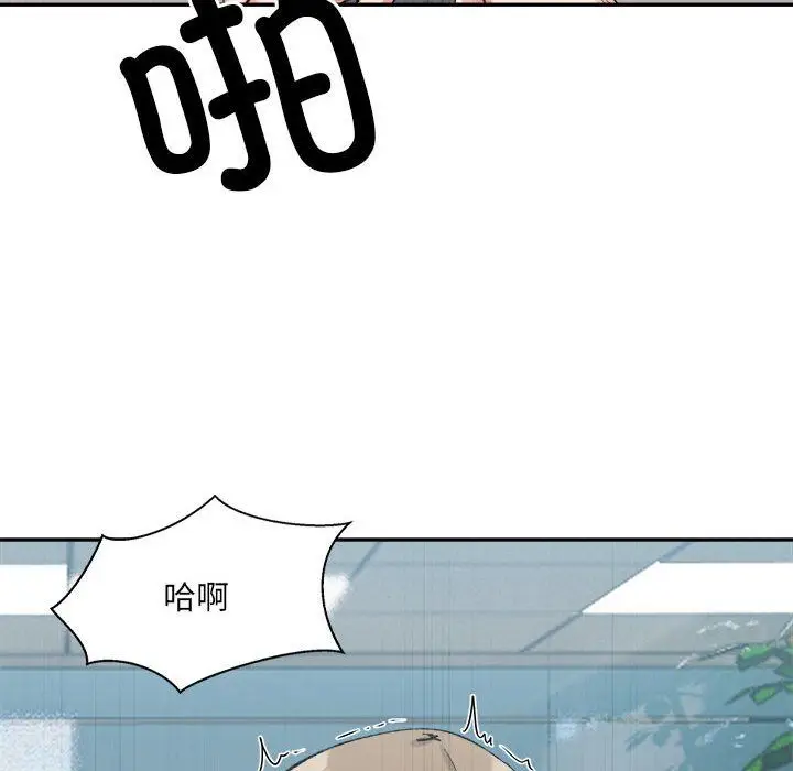 漫画《微妙关系》第25话第104张图