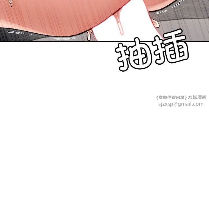 漫画《微妙关系》第25话第112张图