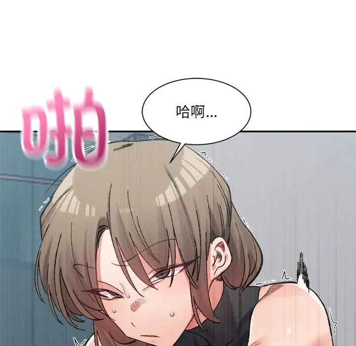 漫画《微妙关系》第25话第113张图