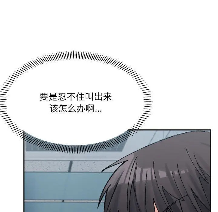 漫画《微妙关系》第25话第117张图