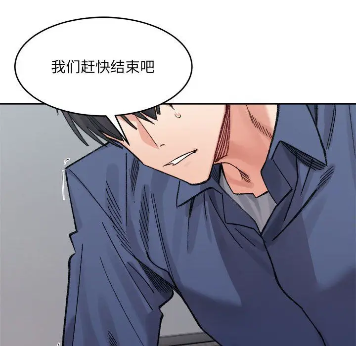 漫画《微妙关系》第25话第122张图