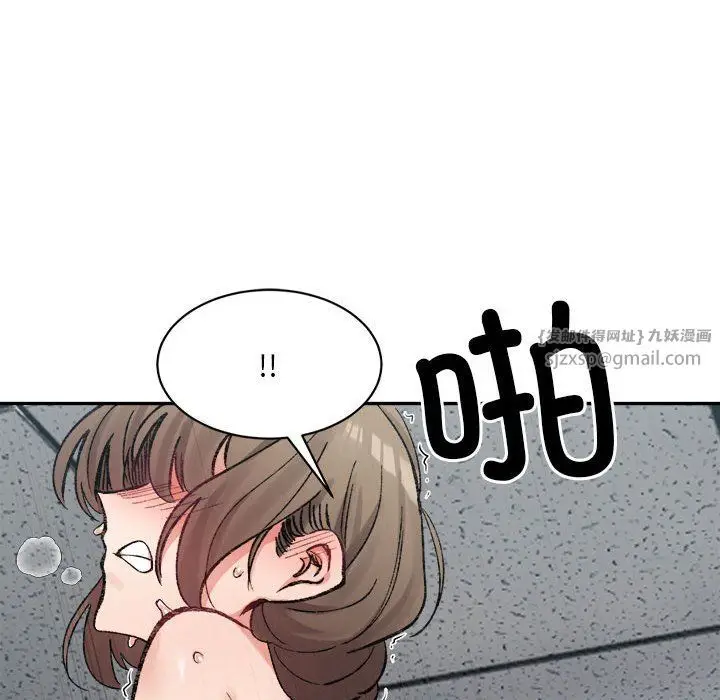 漫画《微妙关系》第25话第128张图