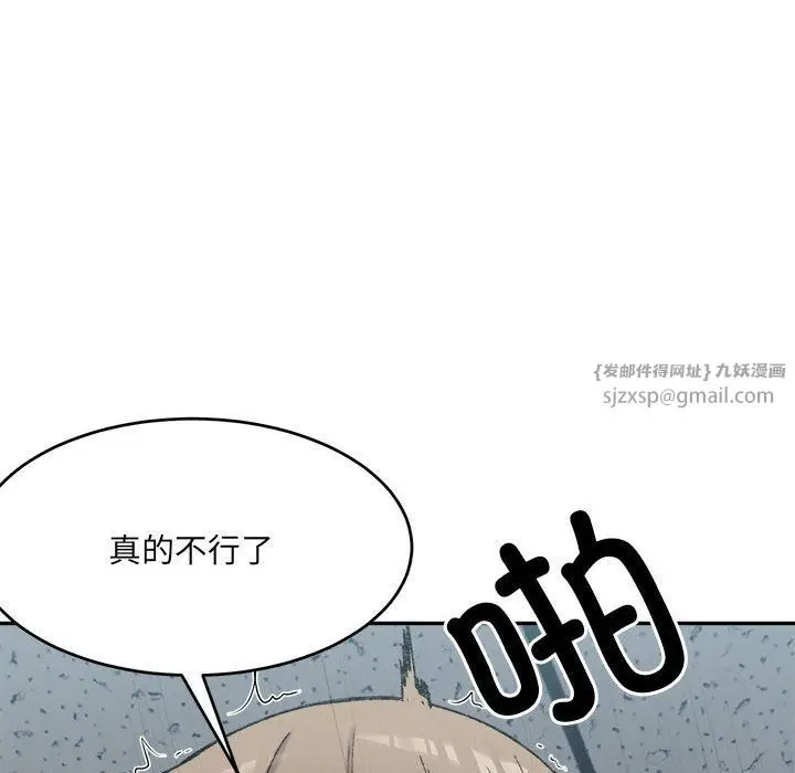 漫画《微妙关系》第25话第133张图