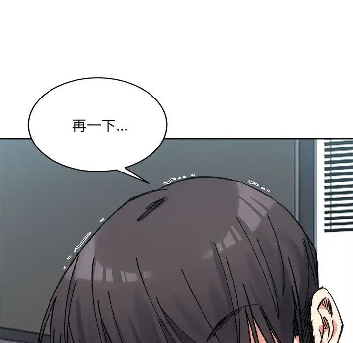 漫画《微妙关系》第25话第136张图