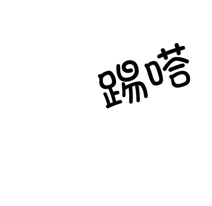 漫画《微妙关系》第25话第161张图
