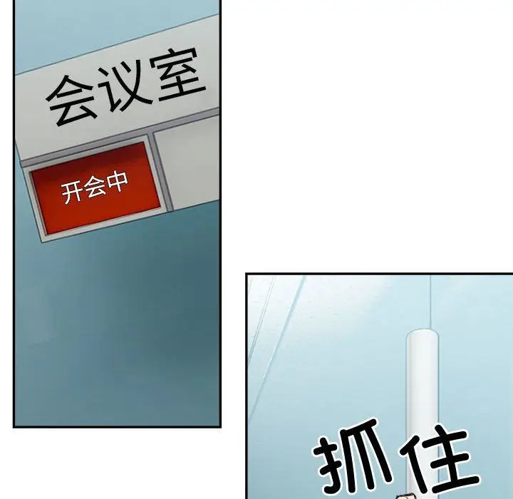 漫画《微妙关系》第25话第173张图