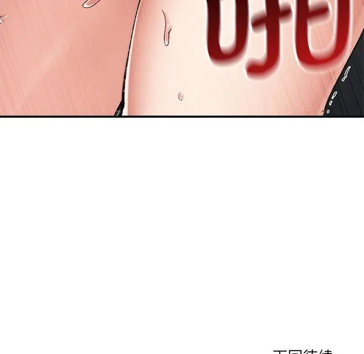 漫画《微妙关系》第25话第179张图