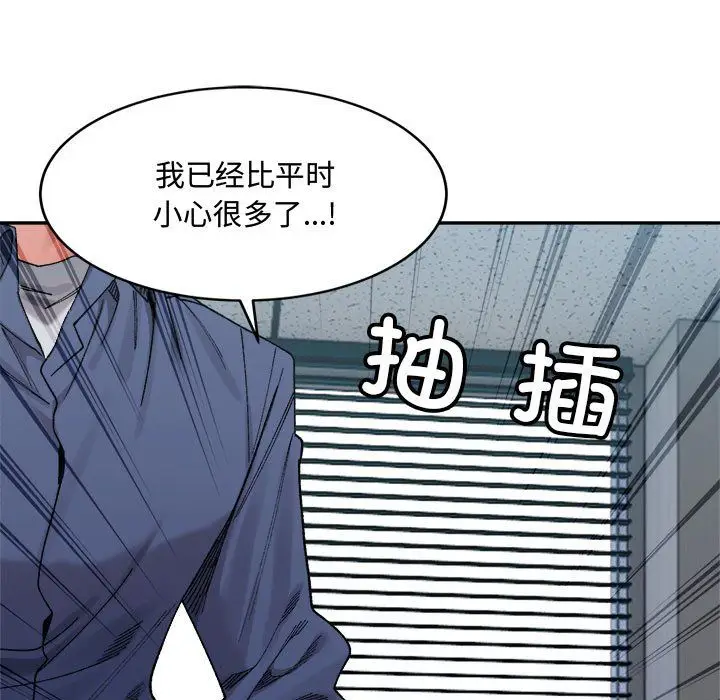 漫画《微妙关系》第25话第27张图