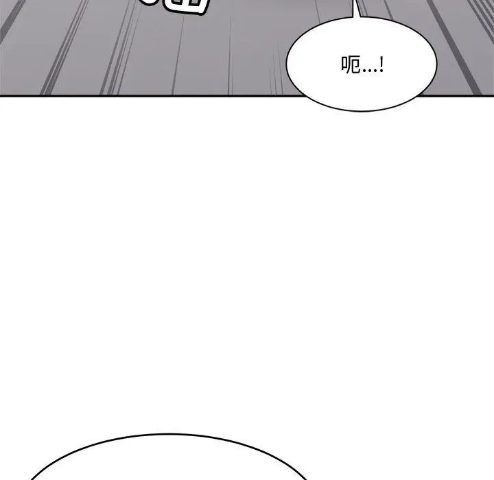 漫画《微妙关系》第25话第29张图