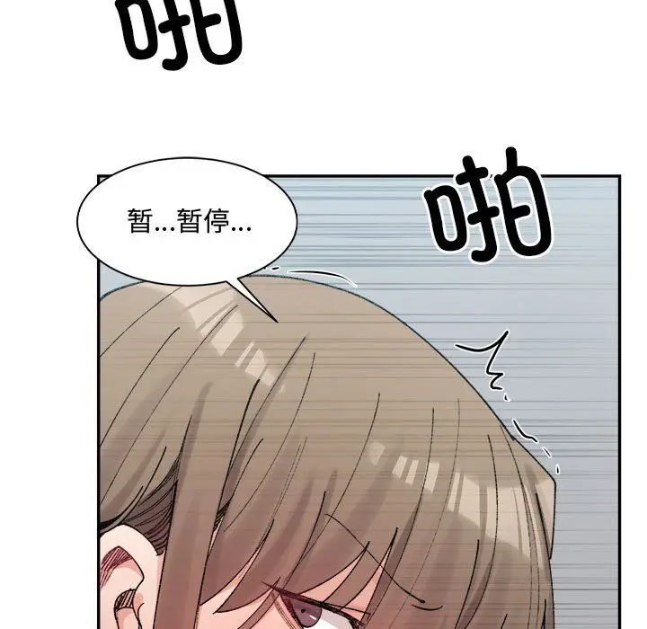 漫画《微妙关系》第25话第33张图