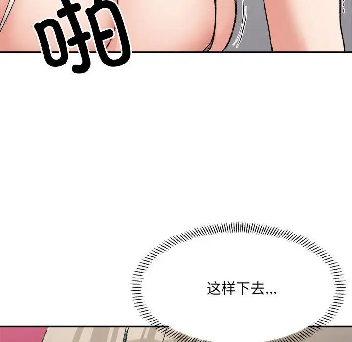 漫画《微妙关系》第25话第40张图