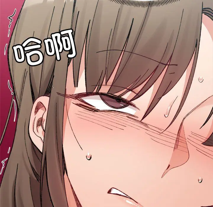 漫画《微妙关系》第25话第41张图