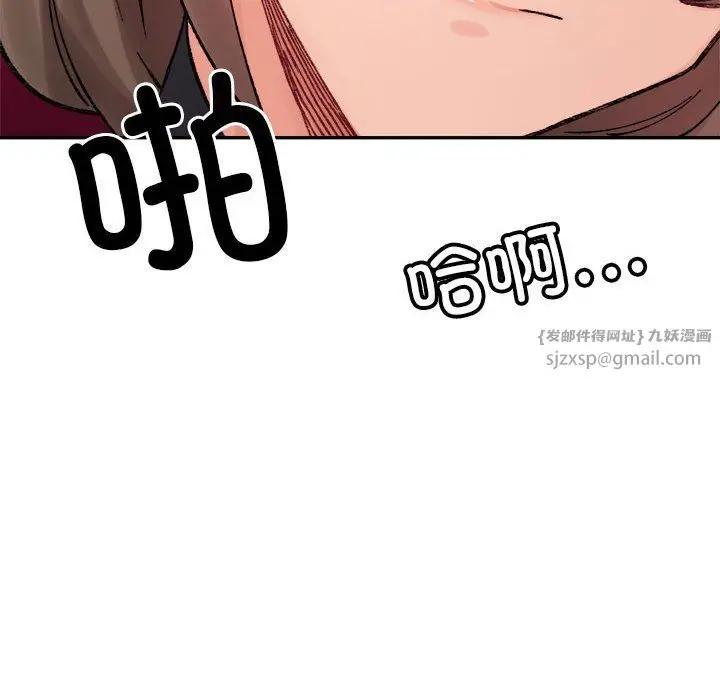 漫画《微妙关系》第25话第42张图