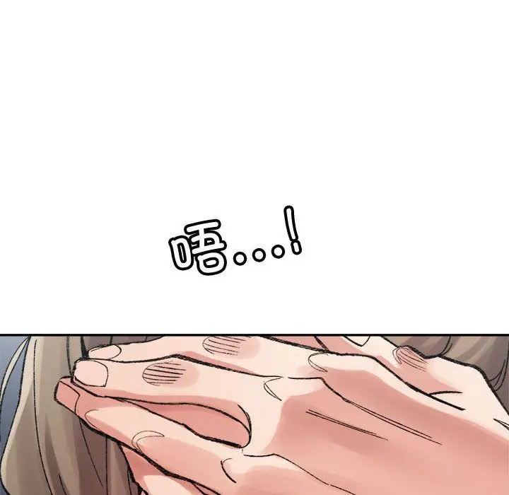 漫画《微妙关系》第25话第44张图
