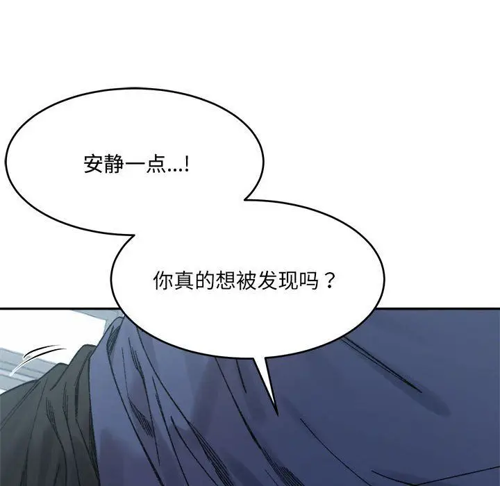 漫画《微妙关系》第25话第46张图