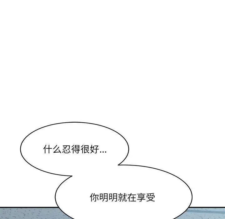 漫画《微妙关系》第25话第52张图