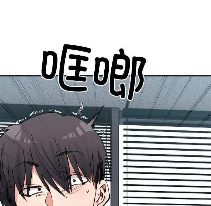 漫画《微妙关系》第25话第60张图