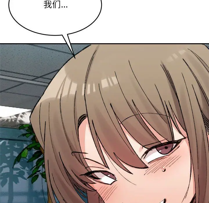 漫画《微妙关系》第25话第72张图