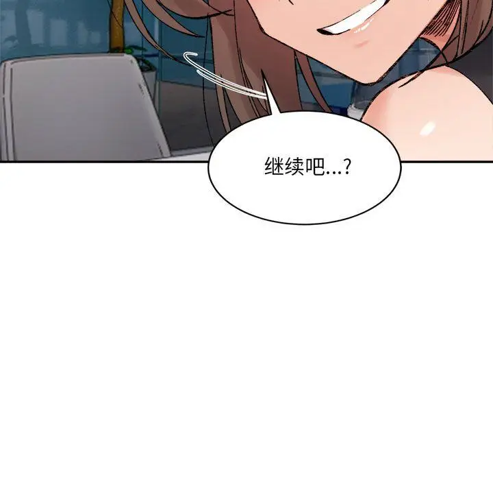 漫画《微妙关系》第25话第73张图