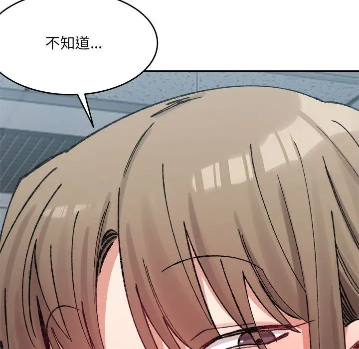 漫画《微妙关系》第25话第80张图