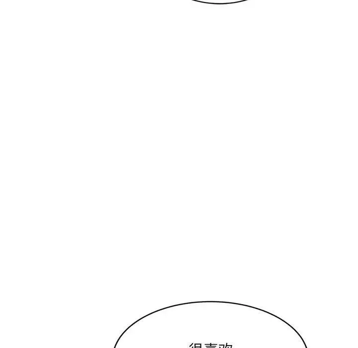 漫画《微妙关系》第25话第82张图