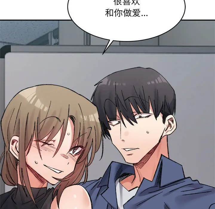 漫画《微妙关系》第25话第83张图